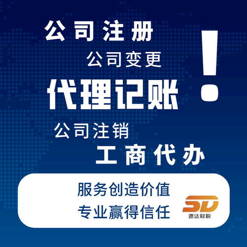 廣州黃埔 專業(yè)代理工商注冊(cè)、變更與開(kāi)業(yè)登記，一站式軟件服務(wù)解決方案