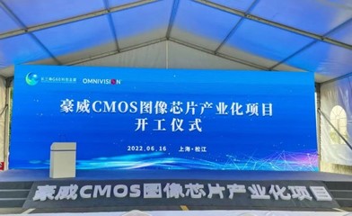 上海松江引資熱潮再起 25個項目簽約、5個項目開工，總投資額達285億元