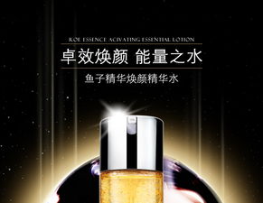 里海之謎La pramol魚(yú)子精華煥顏精華水200ml使用評(píng)測(cè)