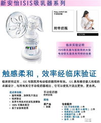 蘇州新風(fēng)尚 新安怡產(chǎn)品系列如何定義優(yōu)質(zhì)母嬰護(hù)理體驗(yàn)